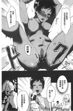 Page 111 of Miwaku no Harem  Beach | 魅惑的後宮般性感海灘