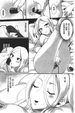 Page 122 of Miwaku no Harem  Beach | 魅惑的後宮般性感海灘