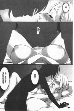 Page 124 of Miwaku no Harem  Beach | 魅惑的後宮般性感海灘