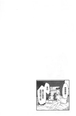 Page 134 of Miwaku no Harem  Beach | 魅惑的後宮般性感海灘