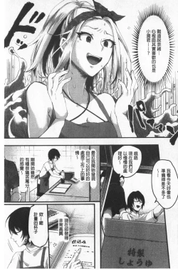 Page 141 of Miwaku no Harem  Beach | 魅惑的後宮般性感海灘