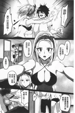 Page 144 of Miwaku no Harem  Beach | 魅惑的後宮般性感海灘