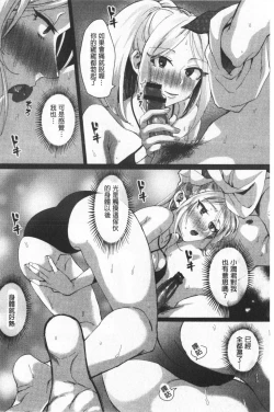 Page 148 of Miwaku no Harem  Beach | 魅惑的後宮般性感海灘