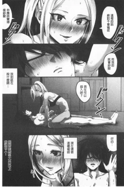 Page 151 of Miwaku no Harem  Beach | 魅惑的後宮般性感海灘