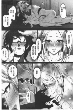 Page 155 of Miwaku no Harem  Beach | 魅惑的後宮般性感海灘