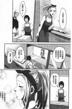 Page 162 of Miwaku no Harem  Beach | 魅惑的後宮般性感海灘