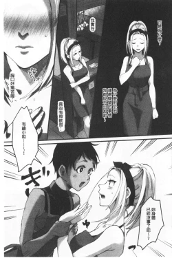 Page 163 of Miwaku no Harem  Beach | 魅惑的後宮般性感海灘