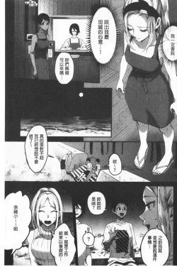 Page 165 of Miwaku no Harem  Beach | 魅惑的後宮般性感海灘