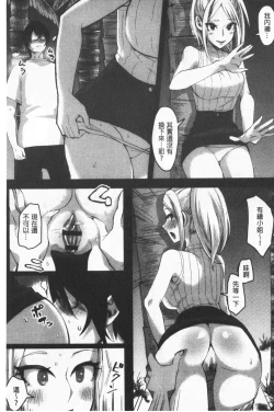 Page 173 of Miwaku no Harem  Beach | 魅惑的後宮般性感海灘