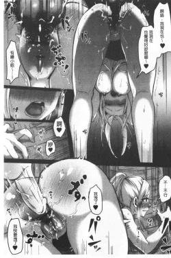 Page 177 of Miwaku no Harem  Beach | 魅惑的後宮般性感海灘