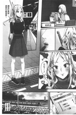 Page 187 of Miwaku no Harem  Beach | 魅惑的後宮般性感海灘