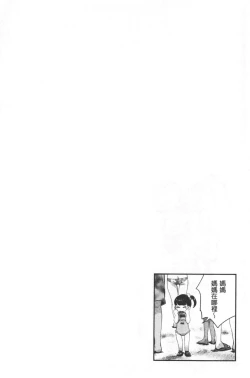 Page 30 of Miwaku no Harem  Beach | 魅惑的後宮般性感海灘