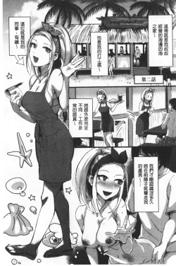 Page 31 of Miwaku no Harem  Beach | 魅惑的後宮般性感海灘