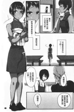 Page 33 of Miwaku no Harem  Beach | 魅惑的後宮般性感海灘