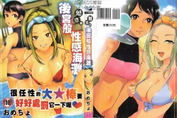 Page 4 of Miwaku no Harem  Beach | 魅惑的後宮般性感海灘