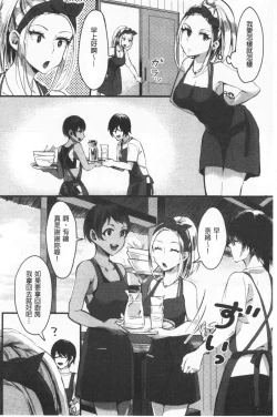 Page 58 of Miwaku no Harem  Beach | 魅惑的後宮般性感海灘