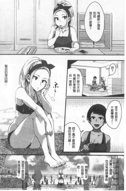 Page 60 of Miwaku no Harem  Beach | 魅惑的後宮般性感海灘