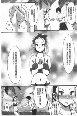 Page 63 of Miwaku no Harem  Beach | 魅惑的後宮般性感海灘