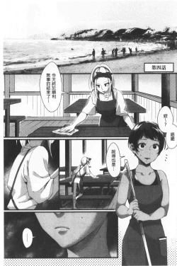 Page 83 of Miwaku no Harem  Beach | 魅惑的後宮般性感海灘