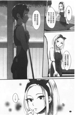 Page 84 of Miwaku no Harem  Beach | 魅惑的後宮般性感海灘