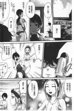 Page 8 of Miwaku no Harem  Beach | 魅惑的後宮般性感海灘