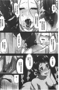 Page 98 of Miwaku no Harem  Beach | 魅惑的後宮般性感海灘