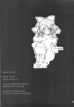 Page 29 of Milkie Strike 2