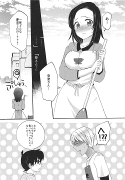 Page 11 of Yume no Naka de Kimi o Kegasu