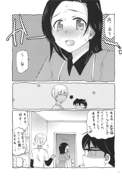 Page 14 of Yume no Naka de Kimi o Kegasu