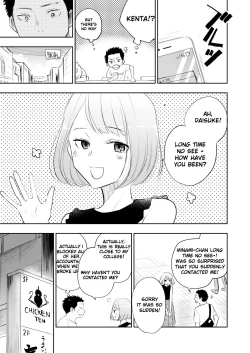 Page 84 of Honto ni Homo na no?