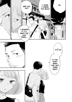 Page 86 of Honto ni Homo na no?