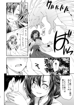 Page 17 of Osanajimi to Kitsune-sama