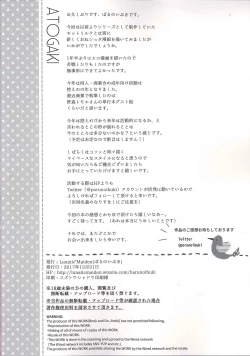 Page 22 of Sayuki Onee-san wa Gaman ga Dekinai