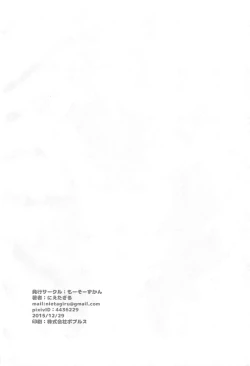 Page 25 of Heart Dash