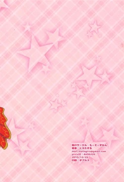 Page 26 of Heart Dash