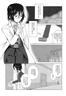 Page 2 of SamishigaLina-san