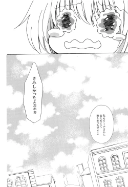 Page 35 of SamishigaLina-san