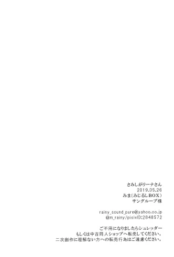 Page 37 of SamishigaLina-san