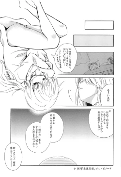 Page 8 of SamishigaLina-san