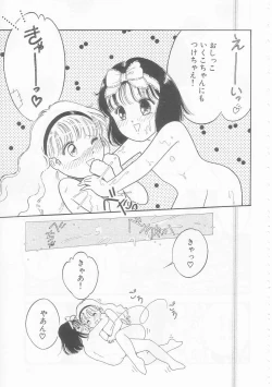 Page 111 of Ikenai Yubi Ikenai Karada