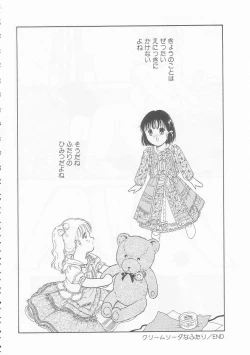 Page 114 of Ikenai Yubi Ikenai Karada