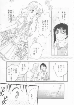 Page 119 of Ikenai Yubi Ikenai Karada