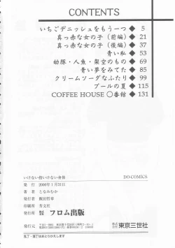 Page 147 of Ikenai Yubi Ikenai Karada