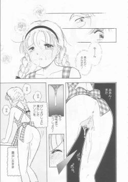 Page 17 of Ikenai Yubi Ikenai Karada