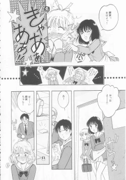 Page 78 of Ikenai Yubi Ikenai Karada