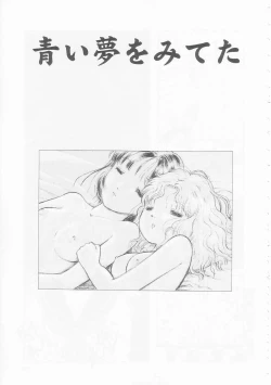 Page 85 of Ikenai Yubi Ikenai Karada