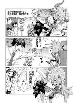 Page 4 of Valkyrie's dream