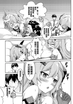 Page 8 of Valkyrie's dream