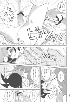 Page 12 of Taiiku no Jikan