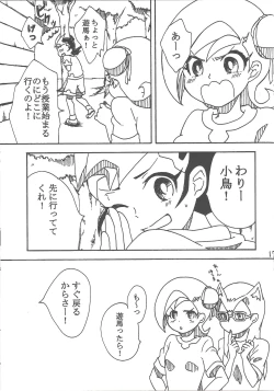 Page 18 of Taiiku no Jikan